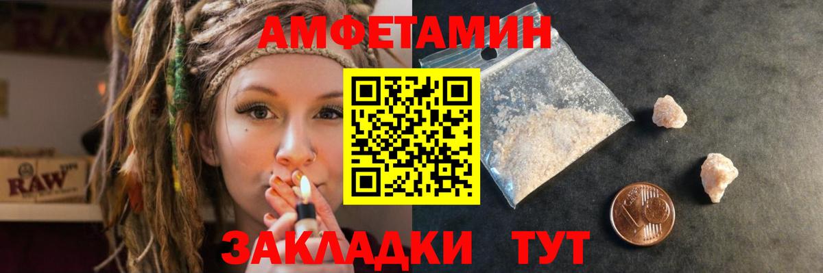 АМФЕТАМИН  Вход с VPN  Коммунар  АМФ Розовый 