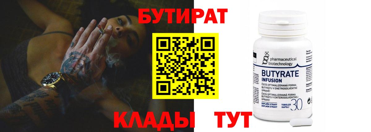БУТИРАТ GHB Коммунар