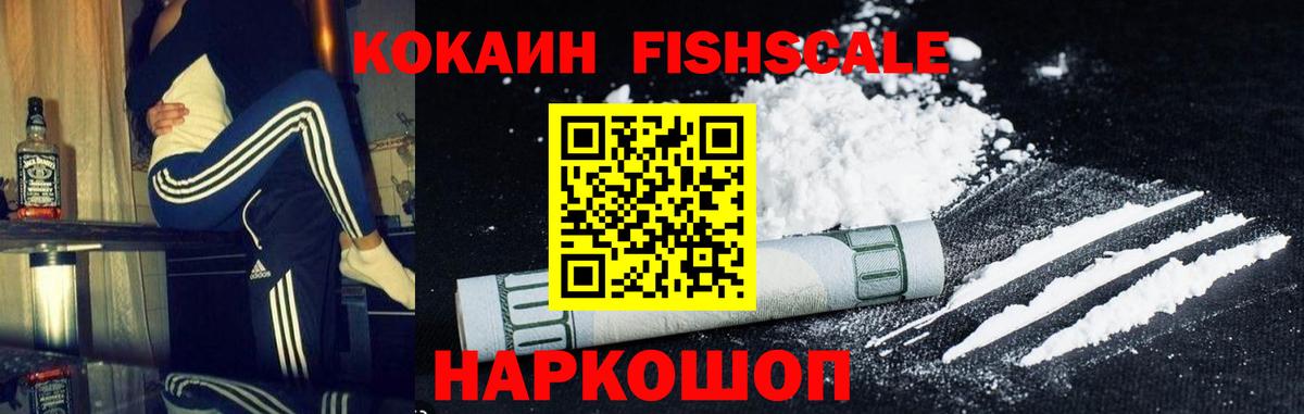 Кокаин Эквадор  Cocaine  COCAIN 97%  Коммунар  Вход с VPN 