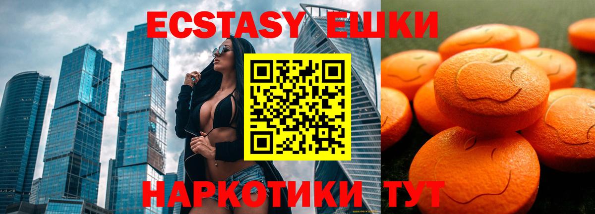 ЭКСТАЗИ Дубай Коммунар