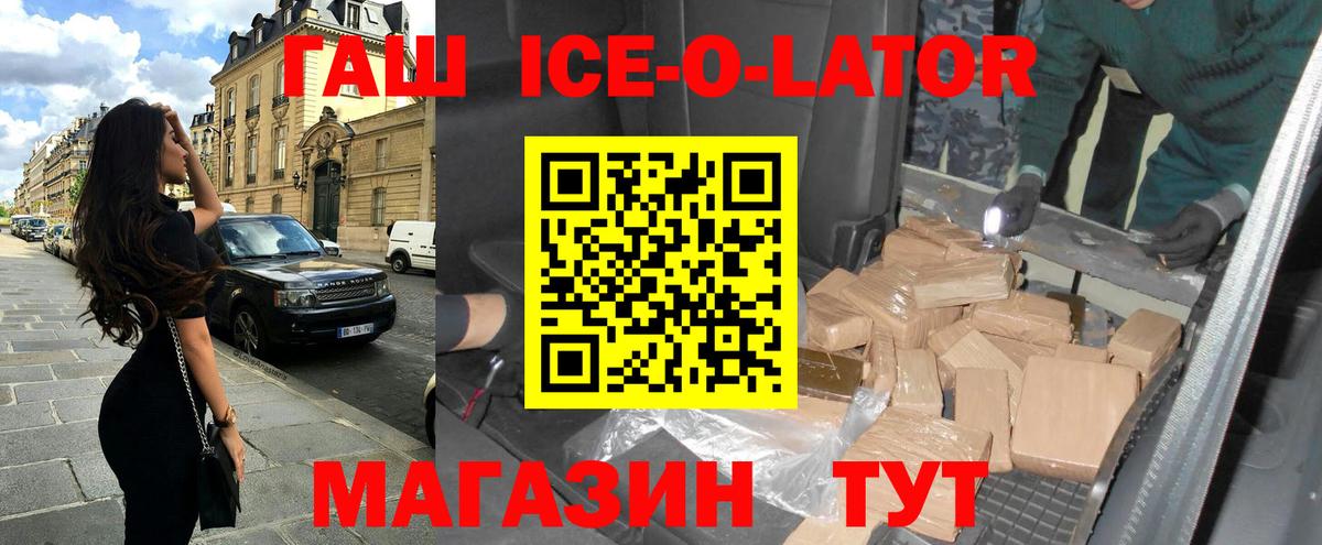 Коммунар  ГАШИШ  Вход с VPN  Гашиш индика сатива  ГАШ Изолятор 