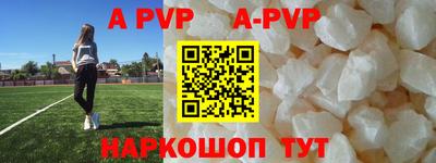 ALPHA PVP Канаш