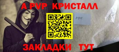 ALPHA PVP Канаш
