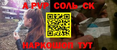ALPHA PVP Канаш