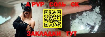 ALPHA PVP Канаш