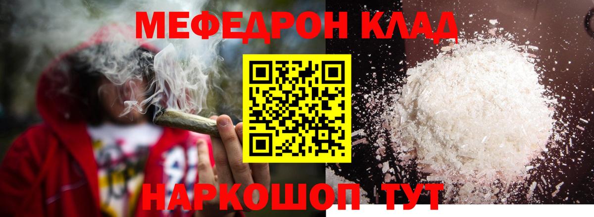 МЯУ-МЯУ mephedrone  Меф мяу мяу  цена наркотик  Коммунар  Вход с VPN  МЯУ-МЯУ 