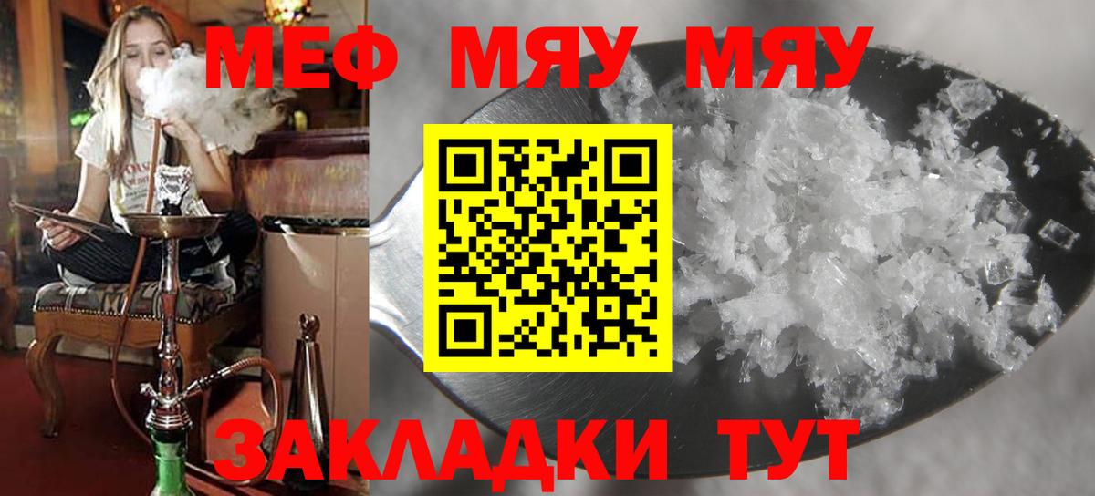 Меф  Коммунар