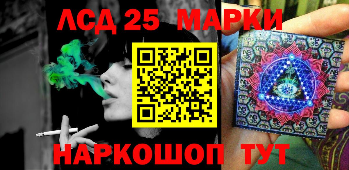 Марки 25I-NBOMe 1,5мг Коммунар