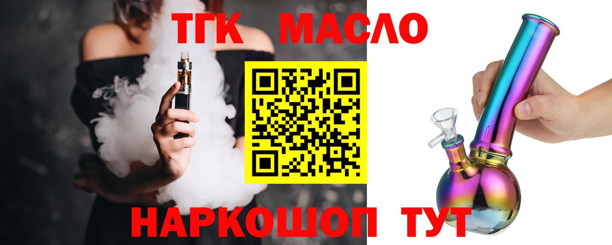 ТГК вейп Коммунар