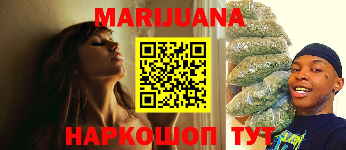 Каннабис LSD WEED  Марихуана White Widow  Конопля индика  Вход с VPN  Коммунар  Бошки Шишки THC 21% 